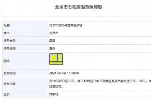 真的拉！普尔首发出战27分钟18中5得到13分 正负值低至-24